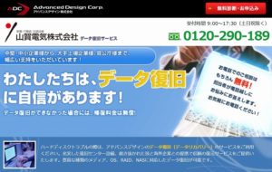 【見積もり無料・緊急復旧可能】データ復旧サービスのご紹介