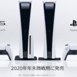 [PlayStation5] (PS5) 抽選販売のご案内  応募受付開始は10月中旬以降の予定【ソニーストア】
