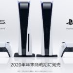 PlayStation公式サイトに「PlayStation5」の情報が公開　ローンチソフトやPS5の新機能がよくわかる！