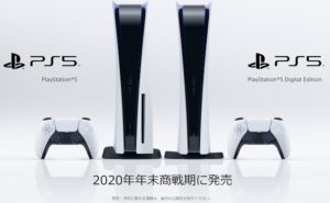 PlayStation公式サイトに「PlayStation5」の情報が公開 ローンチソフトやPS5の新機能がよくわかる!