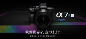 【予約開始】α7SⅢの情報解禁!!最新世代の動画向けフルサイズミラーレスのスペックとは?10月9日発売
