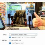 ソニー製の一眼&コンデジをウェブカメラ化できるPCアプリ「Imaging Edge Webcam」がリリース!超お手軽にお手持ちのカメラを高画質なウェブカメラとして使えちゃう!