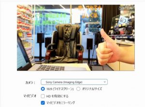 ソニー製の一眼＆コンデジをウェブカメラ化できるPCアプリ「Imaging Edge Webcam」がリリース！超お手軽にお手持ちのカメラを高画質なウェブカメラとして使えちゃう！