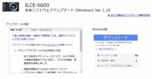 「α6600」ソフトウェアアップデート 新マウントアダプター「LA-EA5」に対応