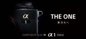ソニーフルサイズ一眼ミラーレスカメラのフラグシップモデル「α1」が発表!初の8K動画撮影に対応する高解像度で高速な全部盛り旗艦モデル