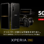 SIMフリースマートフォン「Xperia PRO」が登場!「α」と接続できる❞プロ❞のためのミリ波対応5Gスマートフォン