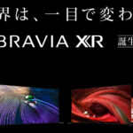 【4K 有機EL/液晶テレビ】最新21年度モデル「BRAVIA XR」登場!新プロセッサー+新プラットフォーム+映画ストリーミング無料!?