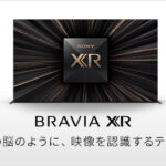 【BRAVIA XR】2021年度 ソニーBRAVIA ラインナップ総まとめ!予算で合わせる 金額別早見表 【6月】