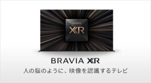 【BRAVIA XR】2021年度 ソニーBRAVIA ラインナップ総まとめ!予算で合わせる 金額別早見表 【8月】