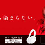 ワイヤレスノイズキャンセリングヘッドホン「WH-1000XM4」に限定カラー「SILENT WHITE(サイレントホワイト)」が登場