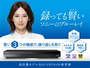 【ソニー】ブルーレイレコーダーの選び方教えます!!キャッシュバックが受けられるオトクなキャンペーンも!