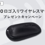 【実機写真アリ】ソニーストアで「VAIO」を買うとワイヤレスマウスプレゼント！