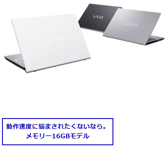 最終値下げ　VAIOノートパソコン　即日発送可