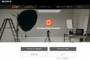 Imaging Edge Desktopソフトウェアアップデート 「Ver.3.2」リリース HEIF形式に対応