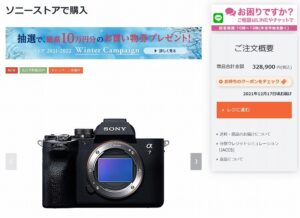 【受注開始】3300万画素のイメージセンサーとフラグシップ譲りの画像処理エンジンを搭載したスタンダードカメラ「α7Ⅳ」受注開始!オトクな購入方法も教えます!