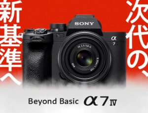 【時代の新基準へ】スタンダードを超えるスタンダード「α7Ⅳ」ついに国内発表!12/7(火)10:00より受注開始です!