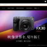ソニーから新たな映像向けカメラ「FX30」が登場!新開発APS-Cセンサー搭載でプロ向けの性能ながらも激安価格!10/4予約開始