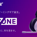 ワイヤレスノイズキャンセリングゲーミングヘッドセット「INZONE M9」「INZONE M7」に本体ソフトウェアアップデート 通話相手に送られる音声の品質改善アップデート