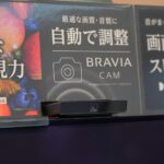 BRAVIA A95Kシリーズ等に本体アップデート ブラビアカムが使用可能に