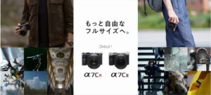 α7CII、α7CR、FE 16-35mm F2.8 GM IIの3ラインナップが発表！！
