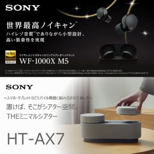 【8/26】発売直前!話題のWF-1000XM5試聴体験会開催!!
