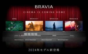 【9/27(金)・28(土)開催】ソニー2024年の新モデルBRAVIA体験会を開催!!