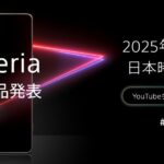 Xperiaの新製品発表のティザー広告が登場！5/13(火)11時から
