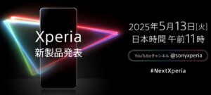 Xperiaの新製品発表のティザー広告が登場!5/13(火)11時から