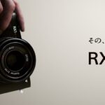 これぞSONY 美しい技術の塊 RX1RIII