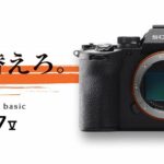 Redefine basic　/　α7V登場！！