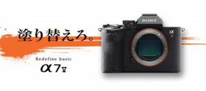 Redefine basic　/　α7V登場！！